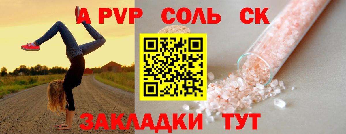 Alfa_PVP крисы CK Шебекино