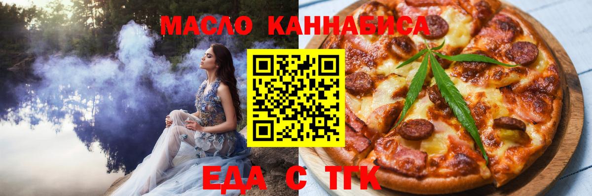 Шебекино  Печенье с ТГК конопля  Вход с VPN 