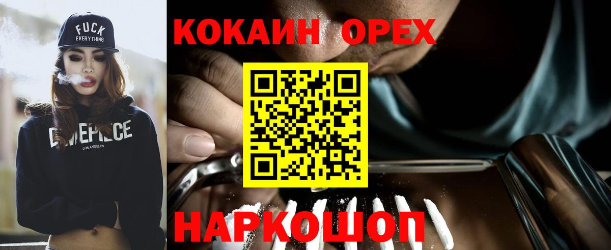 КОКАИН FishScale  Вход с VPN  Шебекино  Кокаин FishScale 