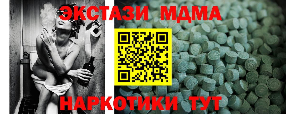 Шебекино  Ecstasy TESLA  Экстази mix  Экстази  Вход с VPN 