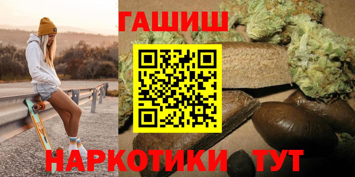 Шебекино  Гашиш VHQ  Гашиш Cannabis  Вход с VPN 