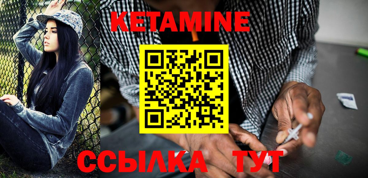 КЕТАМИН VHQ  площадка официальный сайт  Шебекино  Вход с VPN  КЕТАМИН ketamine 