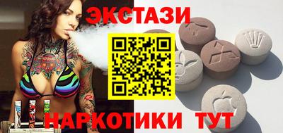 экстази Кунгур