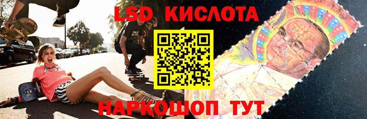 Лсд 25 экстази ecstasy Шебекино