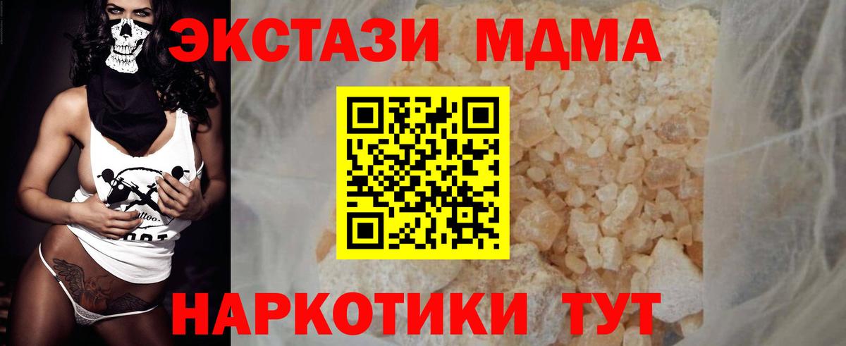 Шебекино  МДМА  Вход с VPN  MDMA Molly 