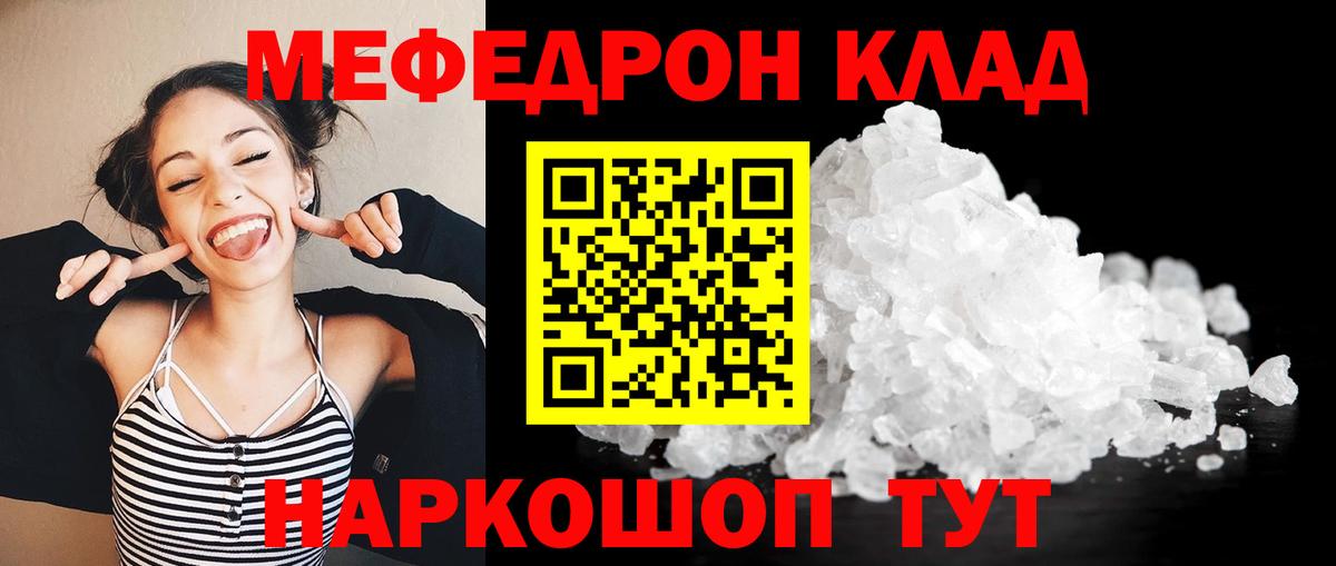 Меф мука Шебекино