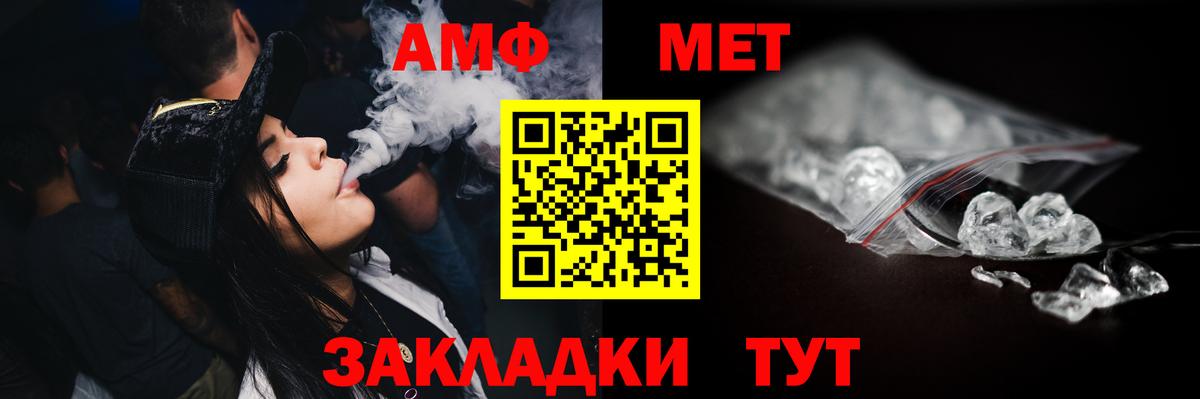 МЕТАМФЕТАМИН пудра  Первитин  Шебекино  Вход с VPN 