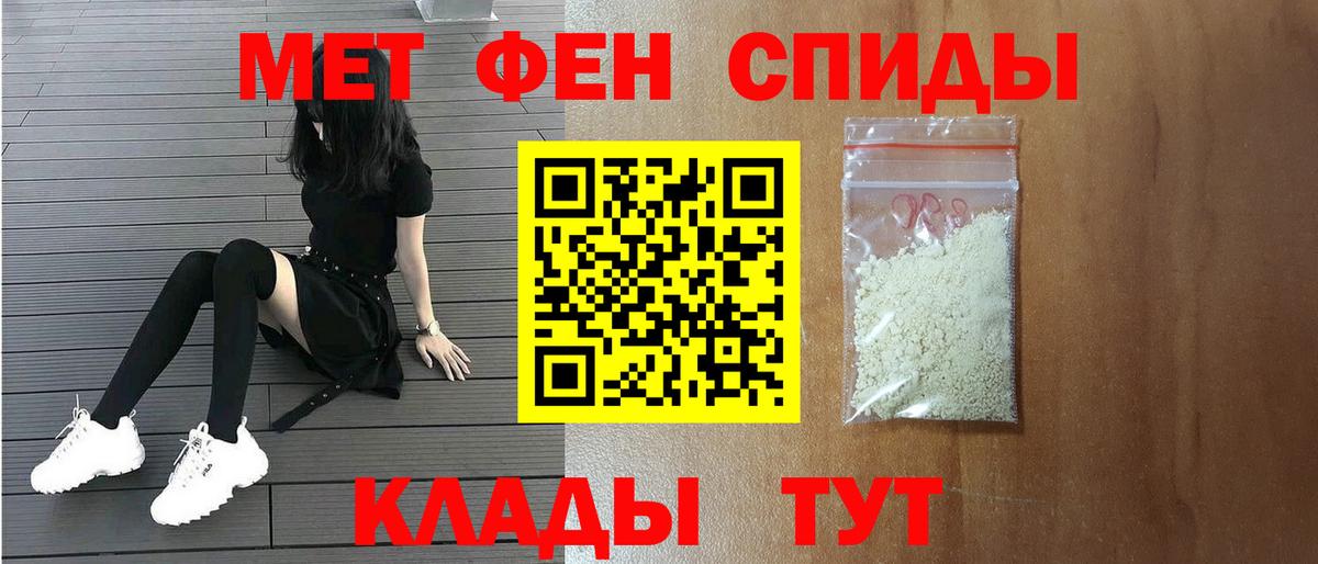 Метамфетамин кристалл Шебекино