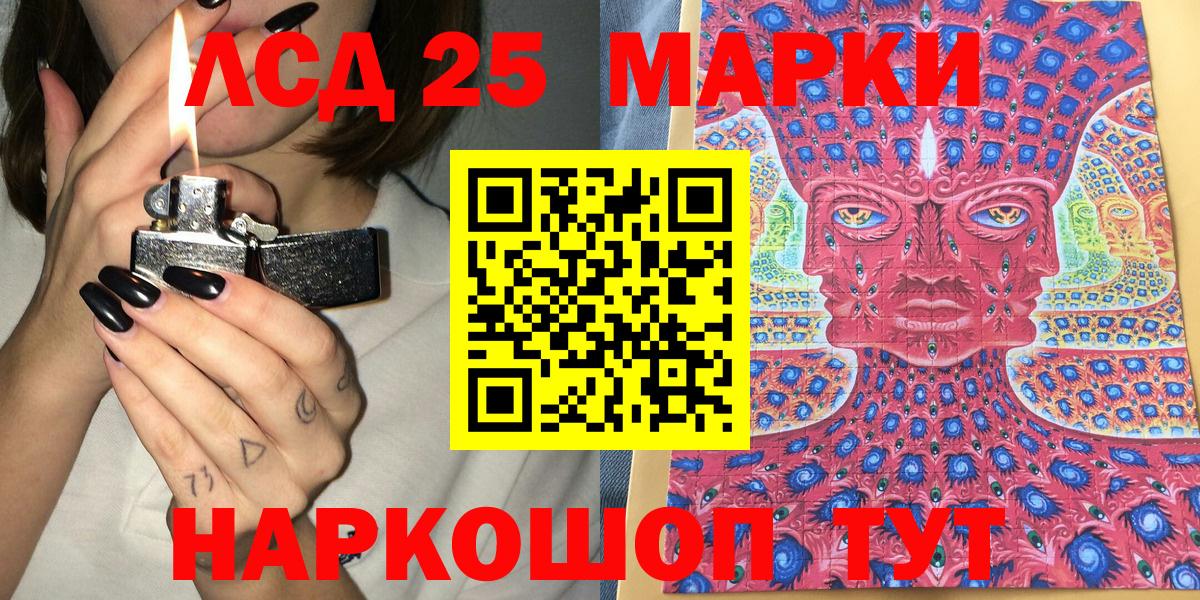 Марки 25I-NBOMe  Вход с VPN  Марки NBOMe 1,8мг  Шебекино  Марки NBOMe 1,8мг 