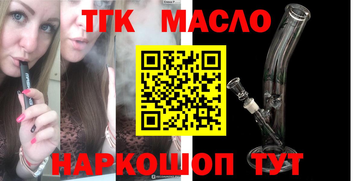 Дистиллят ТГК вейп  blacksprut ссылка  Вход с VPN  Шебекино  ТГК концентрат 