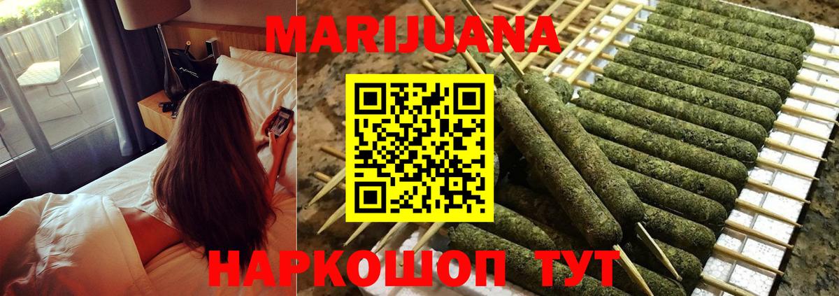 Марихуана семена  Вход с VPN  Шебекино  Конопля семена  МАРИХУАНА THC 21% 
