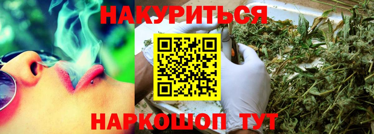 Марихуана SATIVA & INDICA Шебекино